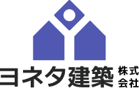 ヨネタ建築株式会社